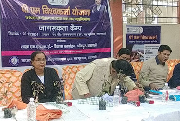 Prime Minister Vishwakarma Program - Awareness Camp
