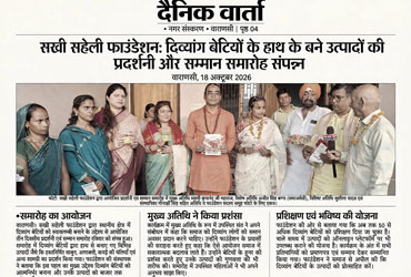सखी सहेली फाउंडेशन में दो दिवसीय नवरात्रि उत्सव संपन्न, दिव्यांग बेटियों का हुआ
                                        पूजन